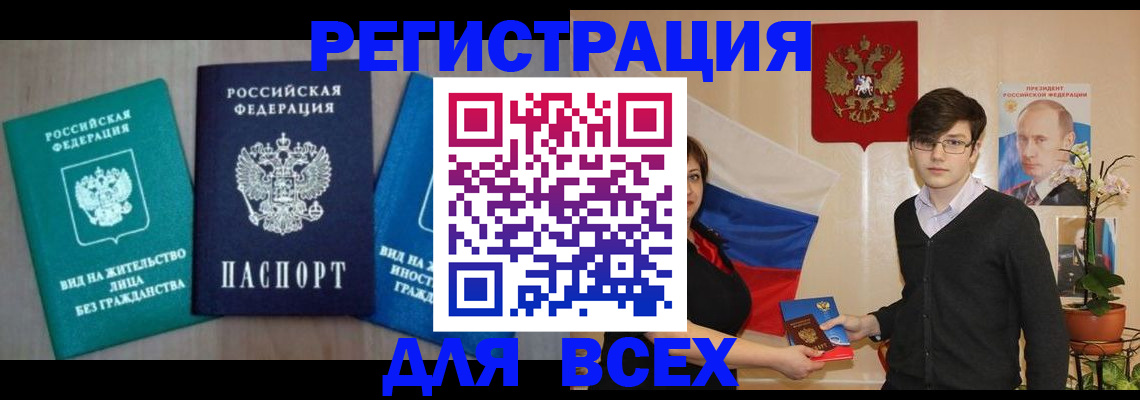 временная регистрация госуслуги в Тетюшах